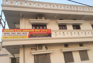 Pratibha IAS Academy Rewa