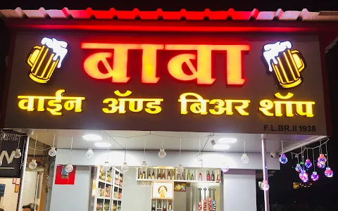 Baba Wine And Beer Shop image