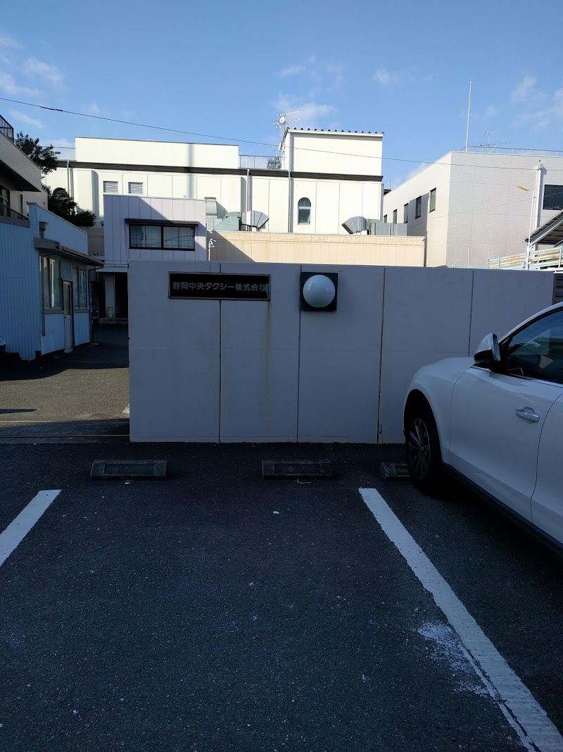 静岡中央タクシー（株） 本社事務所