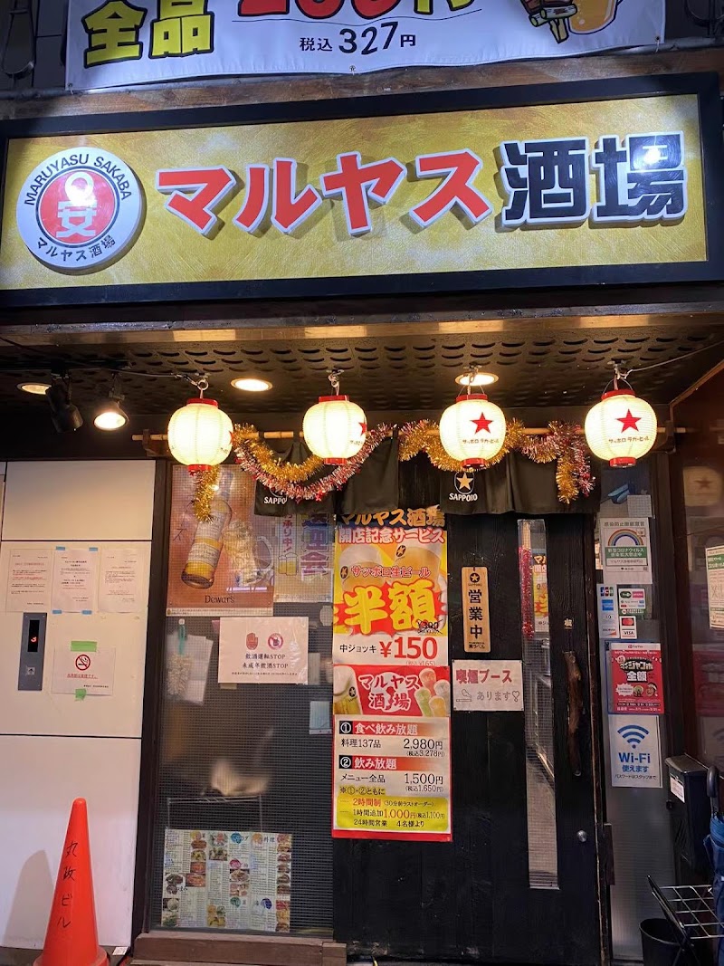 マルヤス酒場 御徒町店 5号店