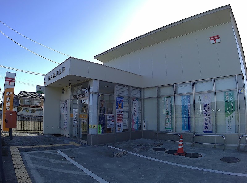 信田沢郵便局