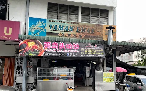 Restaurant Taman Emas image