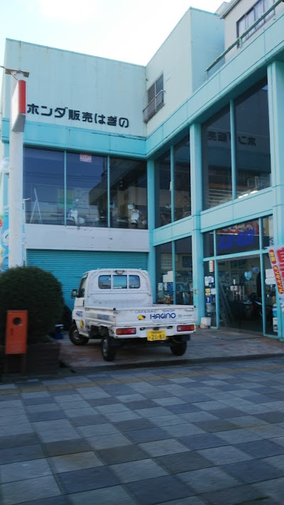 ホンダ販売はぎの