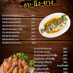 หัวสะพาน ร้านอาหารริมน้ำนนทบุรี