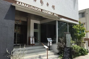 Kamakurabori Museum, Local Giftshop & Cafe image