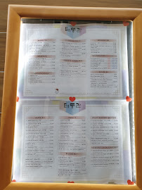 Restaurant coréen Chikoja à Paris - menu / carte