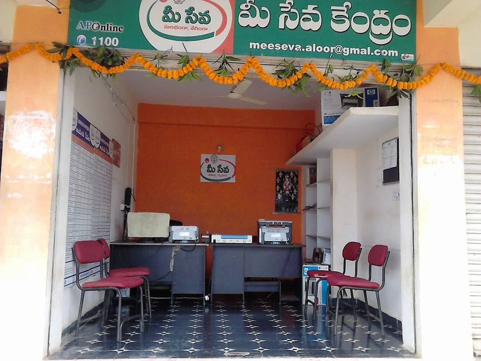 meeseva