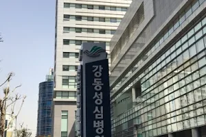 Kangdong Sacred Heart Hospital image