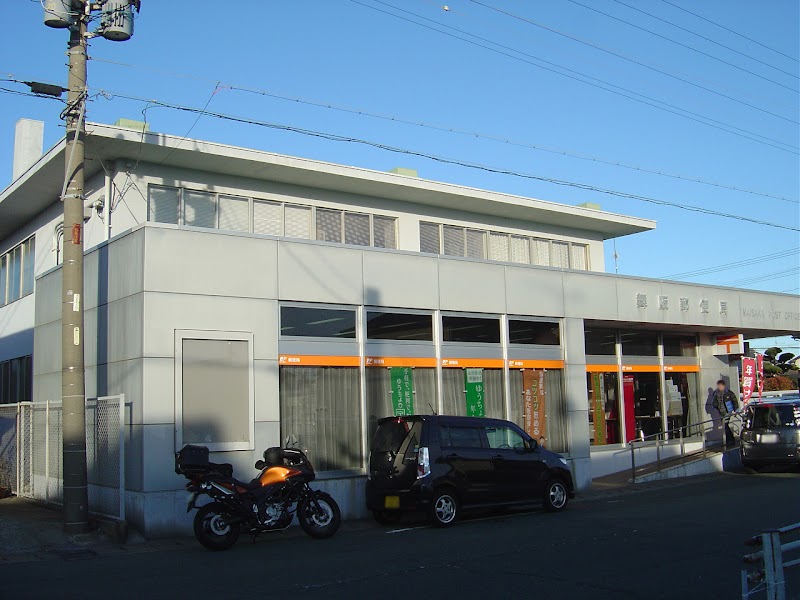 舞阪郵便局