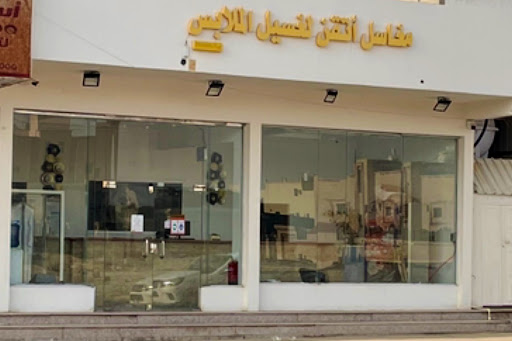 مغاسل أتقن لغسيل الملابس