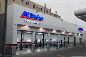 مركز خدمة ايه سي دلكو الدمام ACDelco Service Center Dammam image