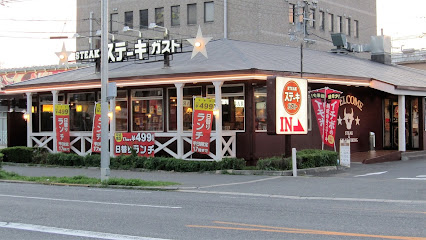 ステーキガスト 堺浜寺店