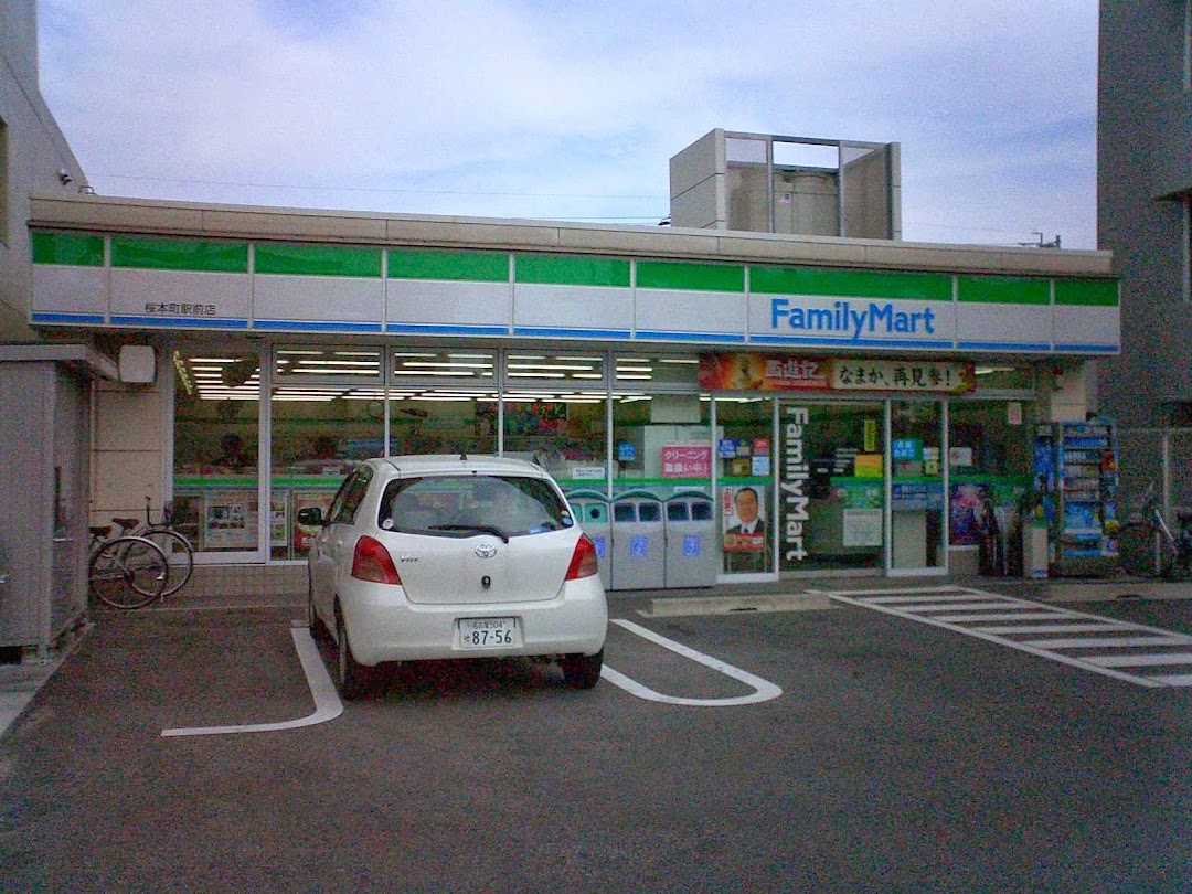ファミリマト 桜本町駅前店