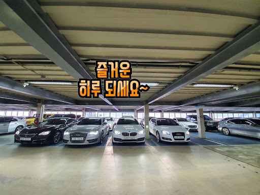 서울오토갤러리자동차매매사업조합