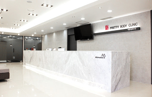 예쁜몸매의원 Pretty Body Clinic