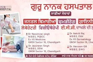 GURU NANAK HOSPITAL | General OPD | Skin Specialist | Hair Treatment | Best Hospital in Morinda, Rupnagar image