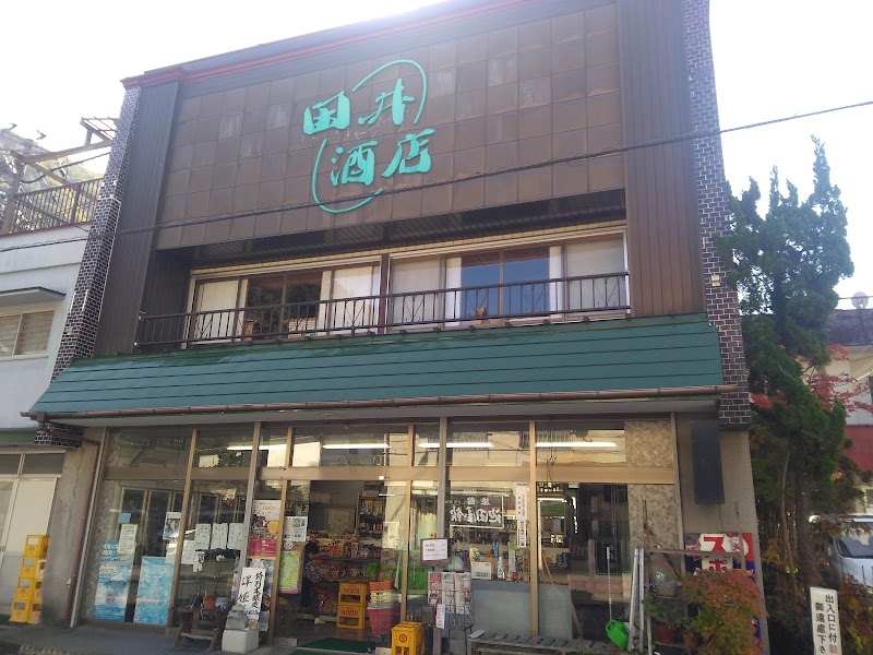 田井酒店