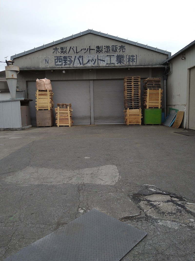 西野パレット工業㈱ 埼玉工場