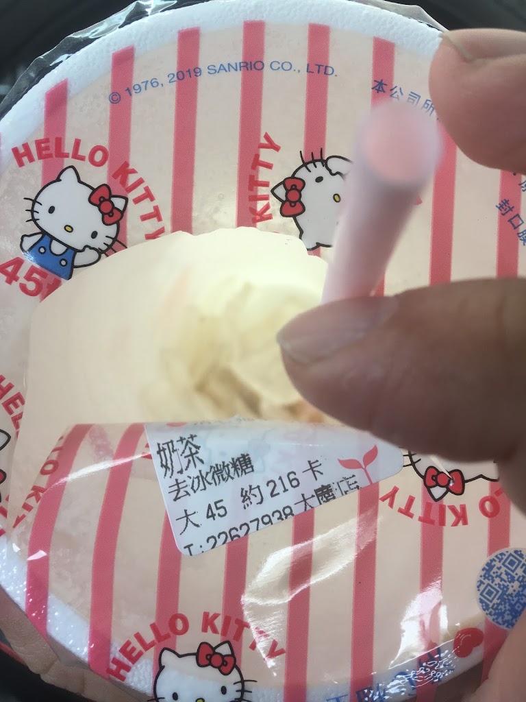 清心福全大慶店-珍珠奶茶手搖飲專賣店 的照片