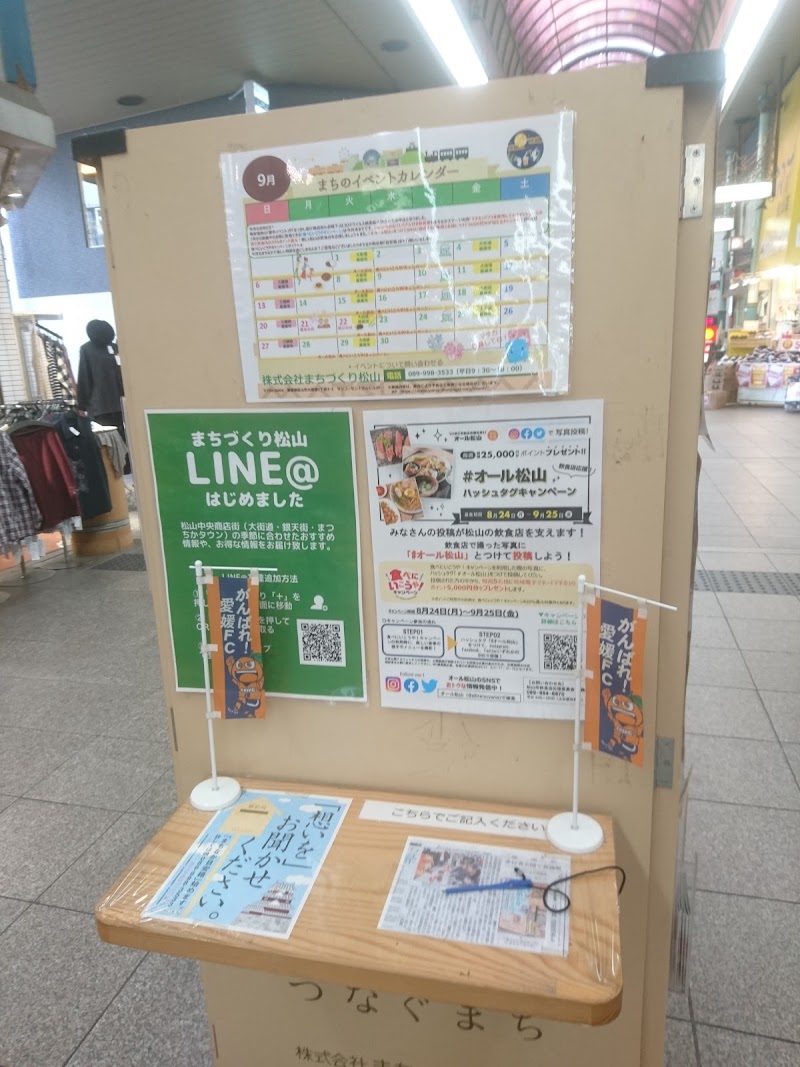 松山銀天街 愛媛県松山市湊町 ショッピング モール ショッピングモール グルコミ