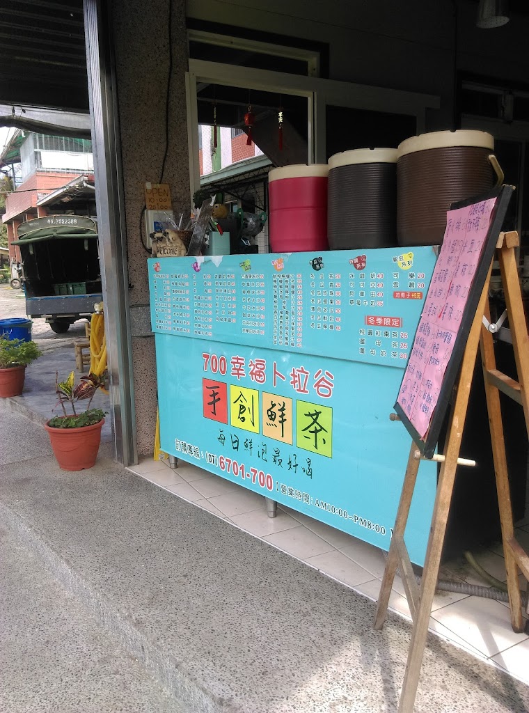 700的店泡沫紅茶 的照片