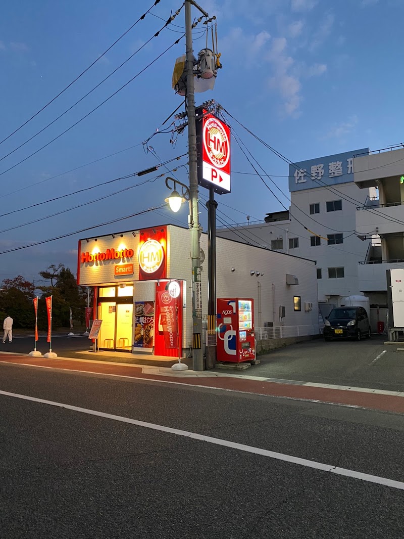 ほっともっと 玉野市役所前店