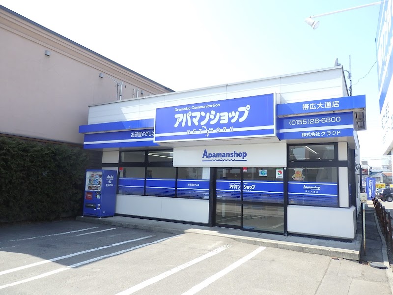 アパマンショップ帯広大通店