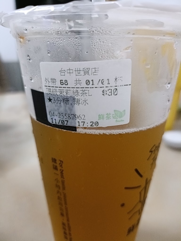 鮮茶道（台中世貿店） 的照片