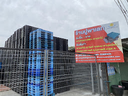พาเลทรับสั่งทำพาเลทตามแบบ