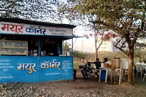 MAYUR CORNER ( Canteen ) image