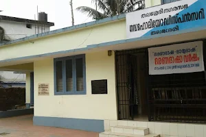 Thalassery Government Homeo Dispensary image