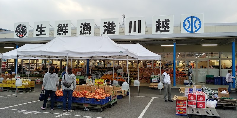 川越総合卸売市場（株）