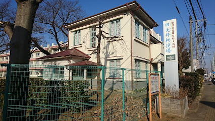 旧大井村役場
