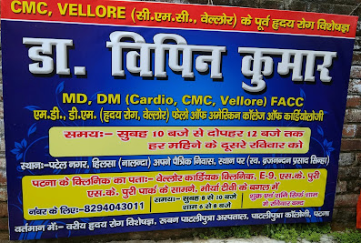 Dr. Vipin Kumar MD DM, VELLORE CARDAIC CLINIC, Hilsa