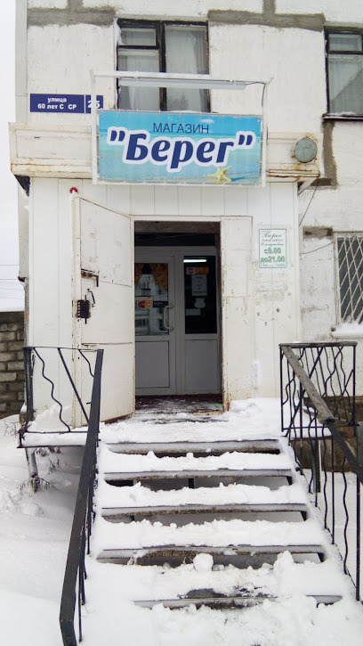 Сеть Магазинов Берег