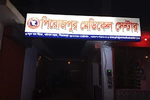 Pirojpur Medical Center (পিরোজপুর মেডিকেল সেন্টার, পিরোজপুর) image