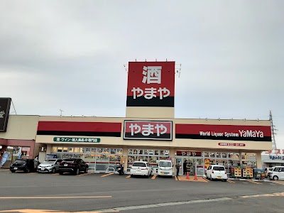 酒のやまや 大曲店