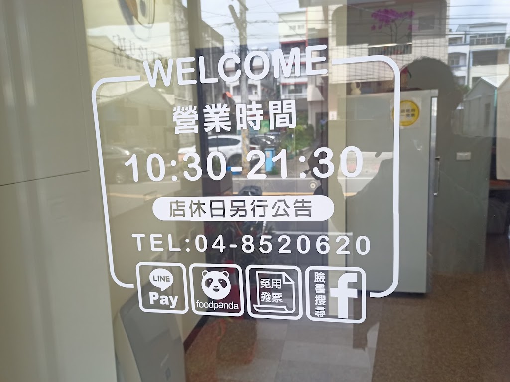 茶語奏 Musitea 的照片