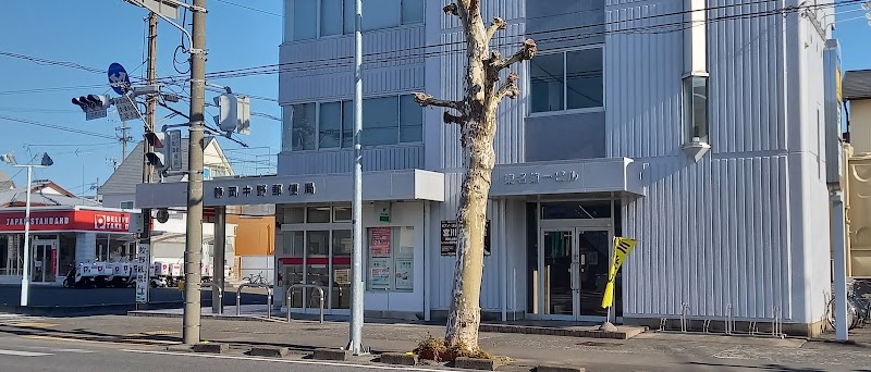 静岡中野郵便局