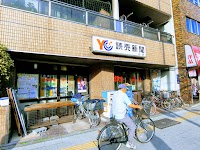 読売センター 前野