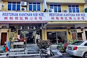 Restoran Kanthan Kim Kee image