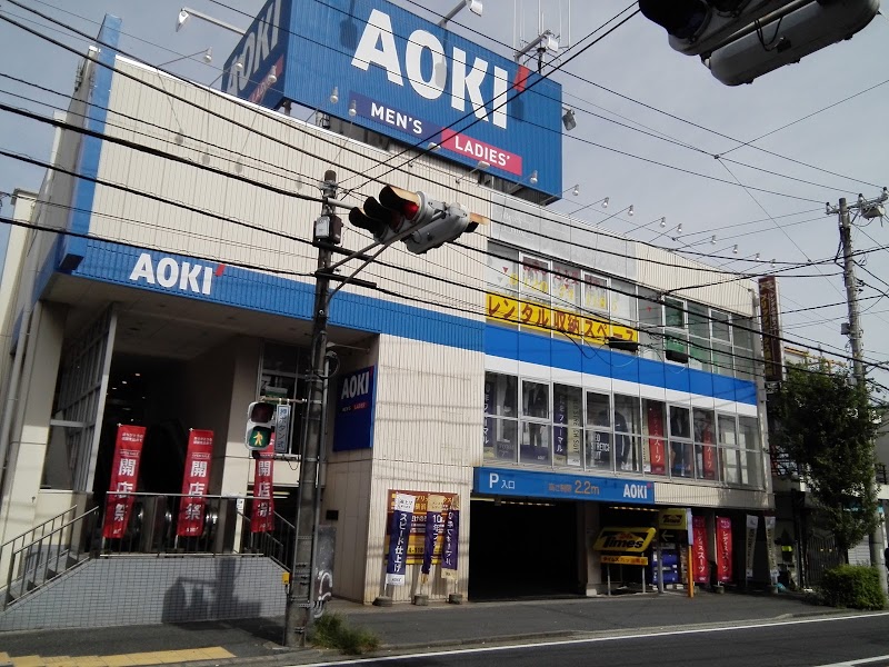 AOKI 横浜弘明寺店