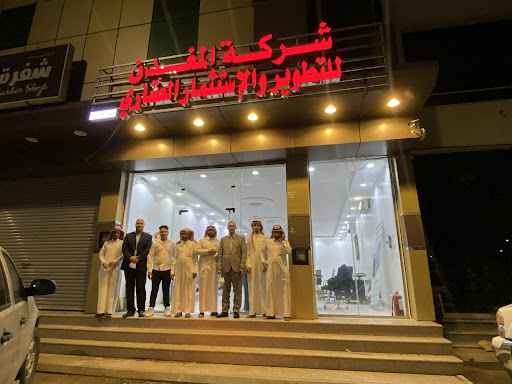 مكتب المغدن للعقارات 