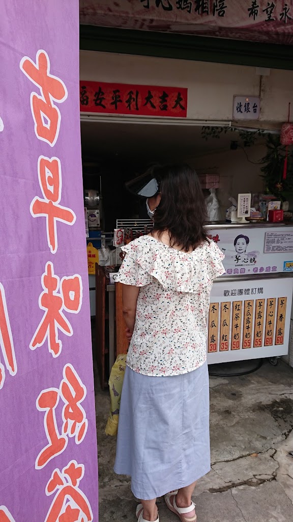 芋心媽/南屯飲料/茶飲/芋頭牛奶/drink 的照片
