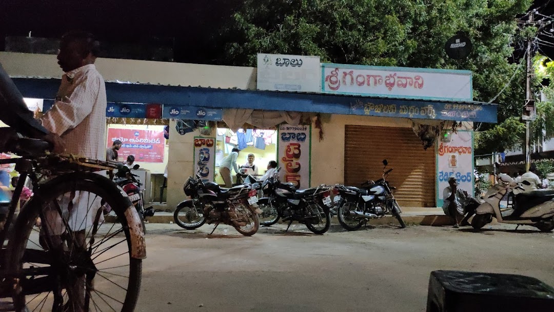 శ్రీ గంగా భవాని లేడీస్ టైలర్