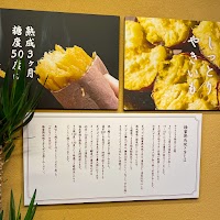 芋ぴっぴ。奈良店