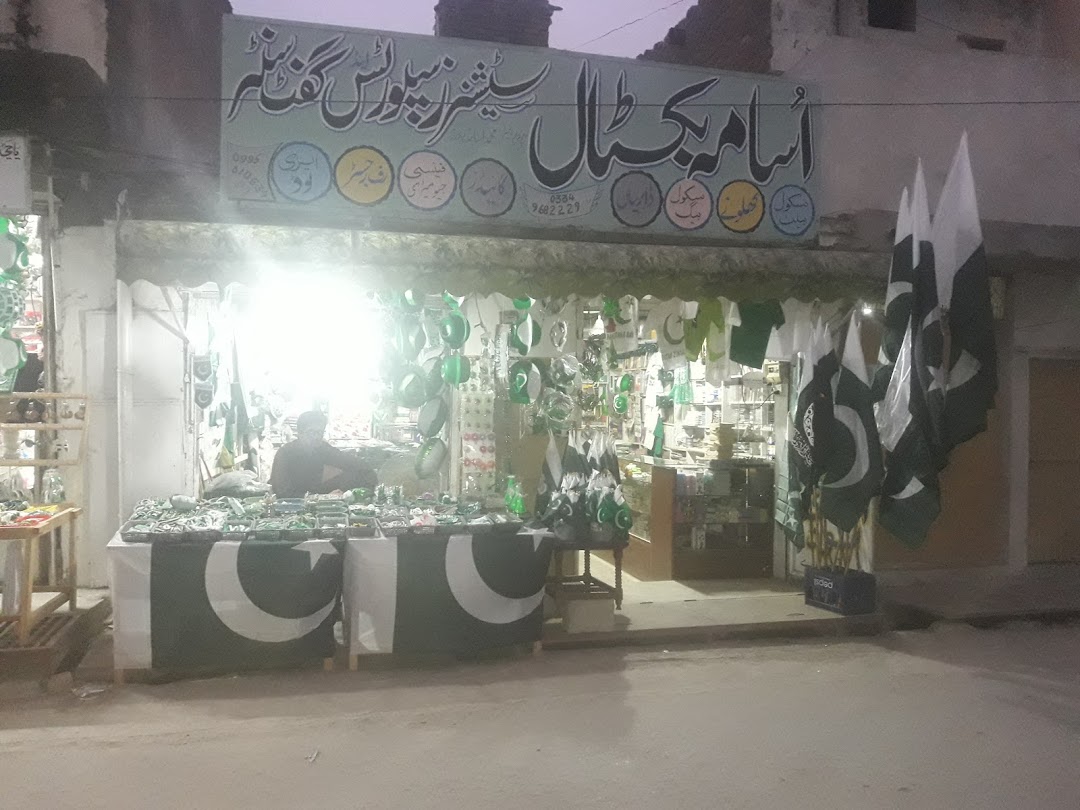 Usama Book Stall & GIFT POINT