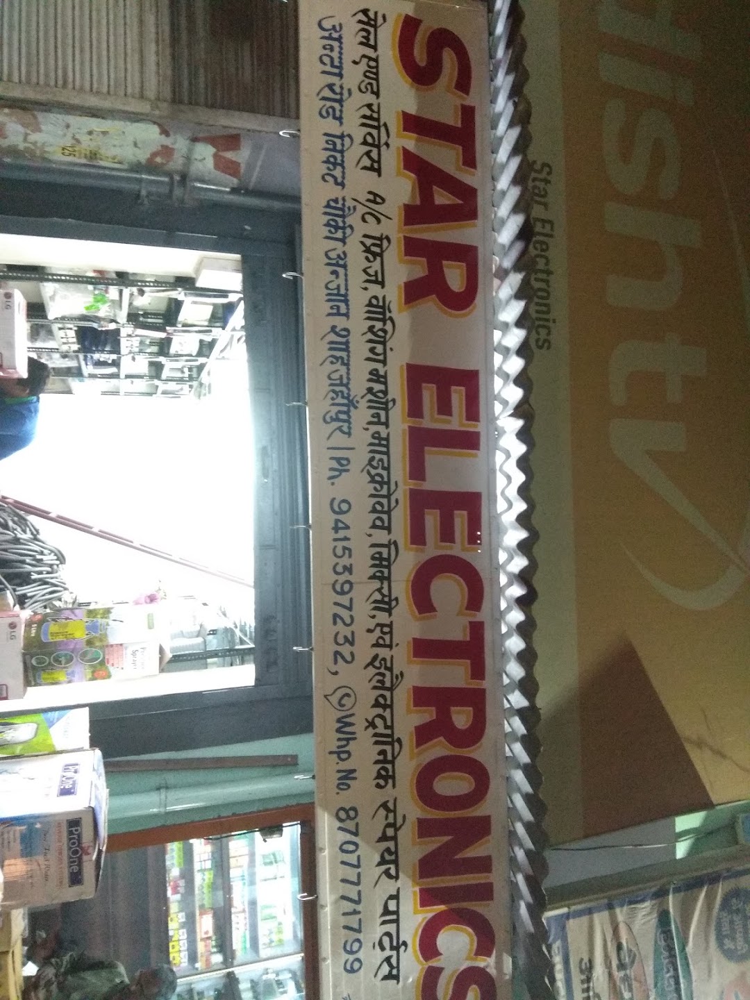 Star Electronics