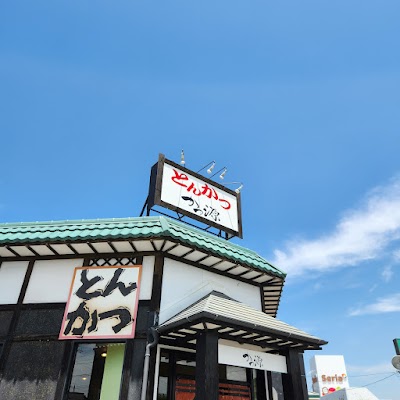 とんかつ かつ源 若槻店