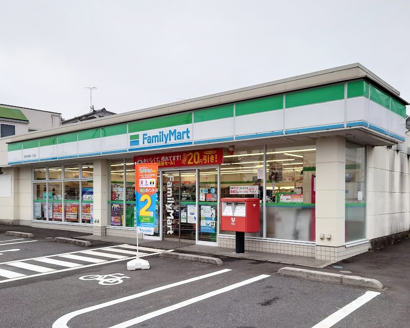 ファミリーマート 町田木曽東一丁目店